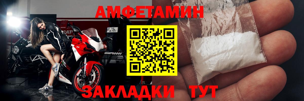 АМФЕТАМИН 98%  АМФ  Лесной  Вход с VPN 
