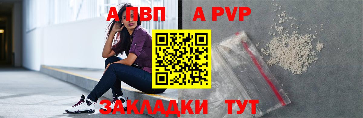 Alpha PVP Crystall  Альфа ПВП СК КРИС  Вход с VPN  купить наркотик  A-PVP Соль  Лесной 