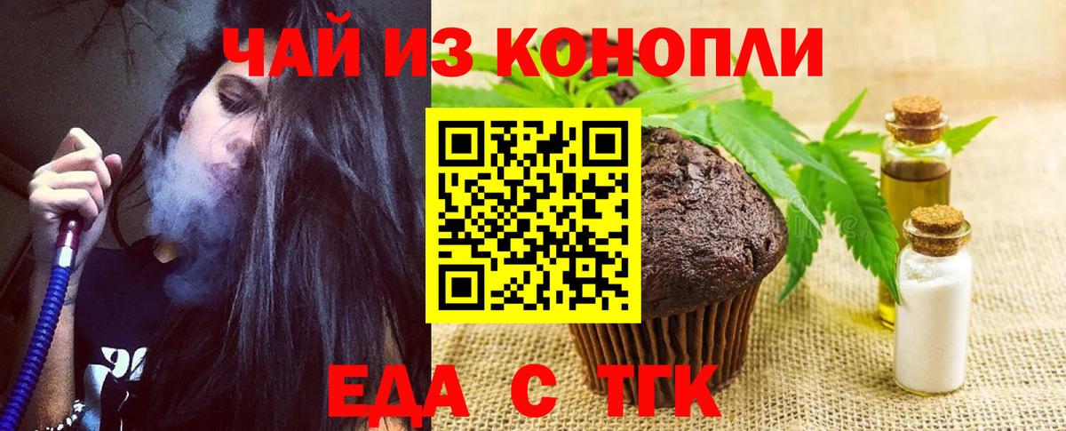 Лесной  Canna-Cookies конопля  Вход с VPN 