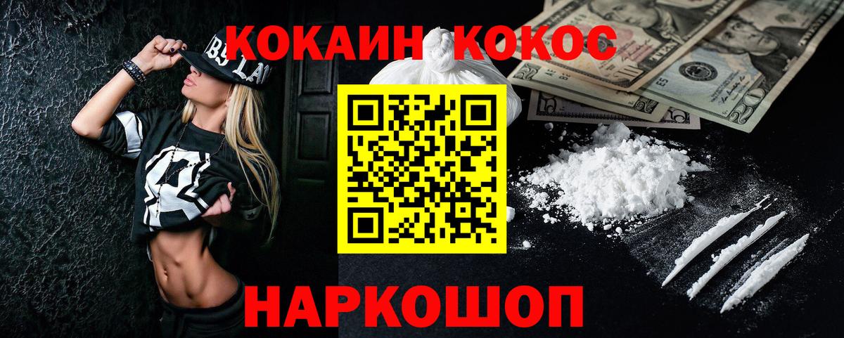 КОКАИН Эквадор  Cocaine Fish Scale  Кокаин  Лесной  Вход с VPN 