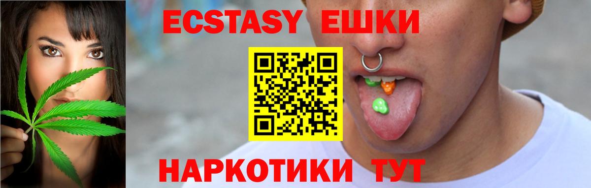 Лесной  Ecstasy DUBAI  ЭКСТАЗИ  Ecstasy таблы  наркота  Вход с VPN 
