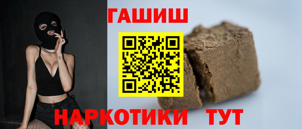 ГАШИШ Изолятор  ГАШИШ hashish  Лесной  наркота  Вход с VPN 