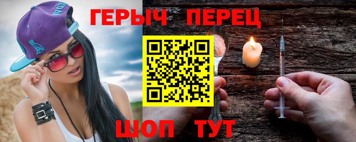 Героин Афган  Вход с VPN  Лесной 
