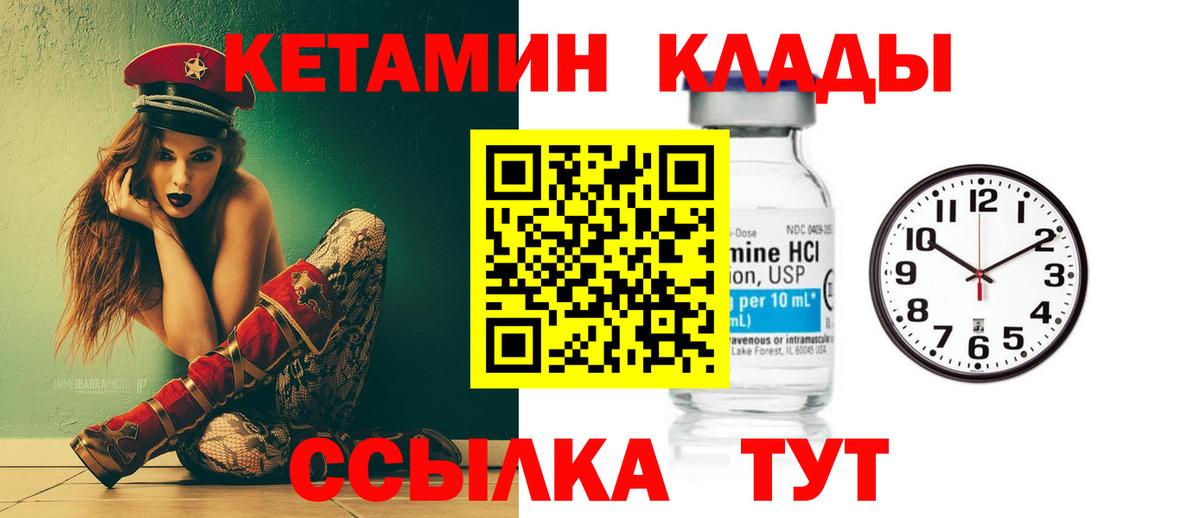 даркнет официальный сайт  Вход с VPN  КЕТАМИН VHQ  Лесной  Кетамин VHQ 