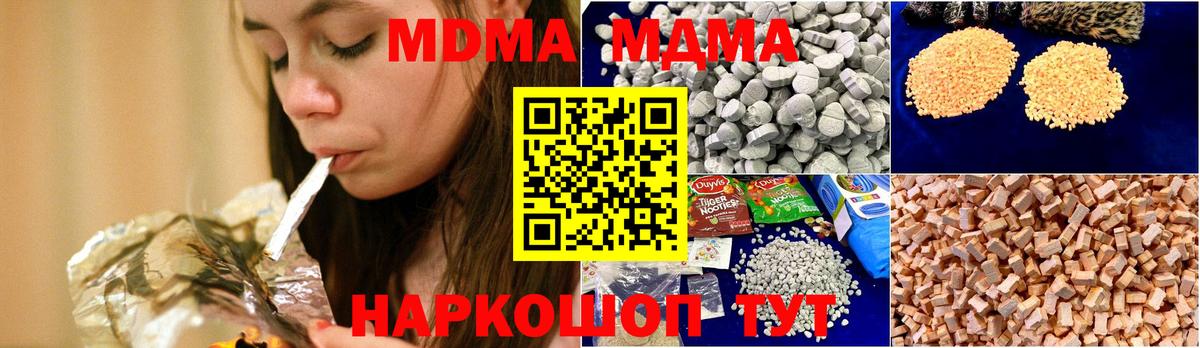 Лесной  MDMA VHQ  Вход с VPN 