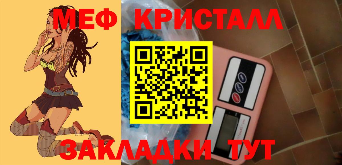 Меф VHQ  Мефедрон  Лесной  МЕФ  Вход с VPN 
