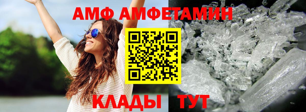 МЕТАМФЕТАМИН  Вход с VPN  Лесной  Метамфетамин пудра  Метамфетамин пудра 
