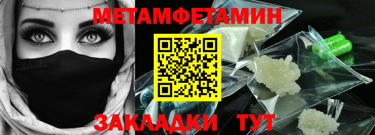 Первитин Methamphetamine Лесной
