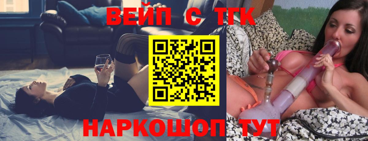 Дистиллят ТГК жижа Лесной